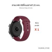ราคา 20mm. สายนาฬิกาvivoactive3/3music/forerunner245/645/samsung galaxy watch2 40mm./44mm./amazfit bip/bip lite/gts/gtr (7685755910)