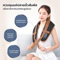 ราคา Toyoki เครื่องนวดไหล่ รุ่น LC-Q6606-B