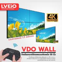 ราคา ป้ายโฆษณาดิจิตอล LCD FUll HD Video Wall ติดผนัง Smart Digital signage Non touch ขนาดจอ 55นิ้ว Indoor (21863161366)