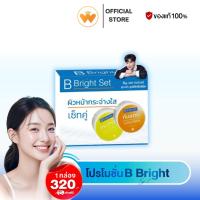 ราคา เซ็ทคู่ B Bright Set บี ไบร์ท ครีมเอกวุฒิศักดิ์ บำรุงผิว+ ครีมกันแดด 10g. (40656652370)