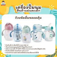 ราคา Camera ถ้วยหัดดื่ม แก้วหัดดื่ม กระติกน้ำ แก้วหลอดตุ้ม (1448061838)