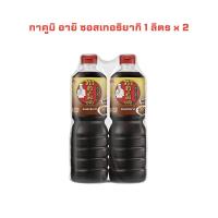 ราคา ทาคูมิ อายิ ซอสเทอริยากิ 1 ลิตร จำนวน 2 ขวด TAKUMI AJI Sauce Teriyaki 1 L x 2 (27779477024)