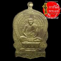 ราคา เหรียญ นั่งพาน ๗๒ ปี หลวงพ่อเปิ่น ปี ๒๕๓๗ (6771759566)
