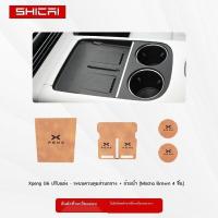 ราคา 【XPeng G6 2024】 แผ่นรองประตู Xpeng G6 พิเศษ, ที่รองแก้วน้ำ, อุปกรณ์ตกแต่งภายในรถยนต์, อุปกรณ์เสริมด (29254660309)