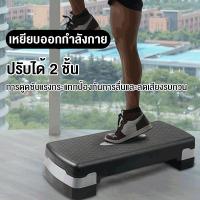 ราคา YINGERJIAN Aerobic Step แท่นสเต็ป สเตปเปอร์ แอโรบิคสเต็ป เครื่องสเต็ปธรรมดา stepper เครื่องสเต็ปแอโรบิค แท่นแอโรบิค (29569439842)