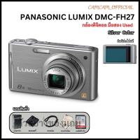 ราคา Panasonic LUMIX DMC-FH27 16MP 8X Zoom LEICA Digital Compact กล้องดิจิตอลคลาสสิคสวย เลนส์ซูมไลก้า มือสองคุณภาพ (40569022559)