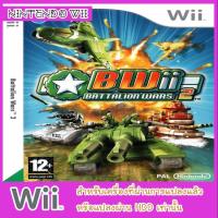 ราคา แผ่นเกมส์ wii - Battalion Wars 2 (3312755450)