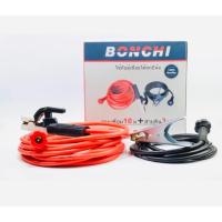 ราคา ชุดสายเชื่อมสำเร็จรูป BONCHI สายเชื่อมยาว 10 เมตร สายดินยาว 3 เมตร (7538619074)