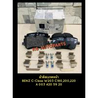 ราคา ผ้าเบรคหน้าแท้ Benz C-Class W203 (C180,200,220) (13443389582)