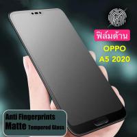 ราคา ฟิล์มด้าน ฟิล์มกระจกเต็มจอ ฟิล์ม OPPO A5 2020 ออฟโป้ ฟิล์มแบบด้าน กาวเต็ม ขอบดำ ฟิล์มกระจกนิรภัย Oppo a5 2020 (8850745819)