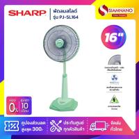 ราคา พัดลมสไลด์ Sharp รุ่น PJ-SL164 ขนาด 16 นิ้ว (รับประกันนาน 3 ปี) (6072139432)