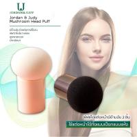 ราคา Xiaomi Jordan & Judy Mushroom Head Puff พัฟแต่งหน้าฟองน้ำทรงหัวเห็ดกลม ใช้แต่งหน้าได้ทั้งแบบเปียกและแห้งได้ แบบมีด้ามจับ (5059614179)