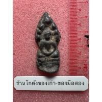 ราคา พระนาคปรก เนื้อชินเงินเก่าๆ ไม่ทราบกรุ (41718086358)