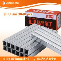 ราคา ปืนยิงตะปู เครื่องยิงแม็ก สำหรับยิงไม้ ยิงผ้างานโปสเตอร์ต่างๆงานเบาะ เครื่องยิงแม็กซ์ 4-14MM (29330481638)