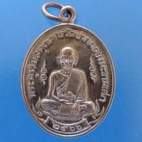 ราคา เหรียญหลวงปู่ศุข (ทองแดงรมดำ)หลังกรมหลวงชุมพรฯ รุ่นประวัติศาสตร์100ปี พ.ศ.2566 วัดทรงเสวย จ.ชัยนาท (24057068370)