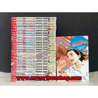 ราคา แชมเปี้ยนขนมปัง เจปัง 1-26 จบ (7541357455)