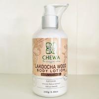 ราคา โลชั่น ครีมบำรุงผิว โลชั่นน้ำนมข้าวหอมมะลิ สูตรเพิ่มวิตามิน E ครีมทาผิว (Chewa ชีวาร์) (7748366112)