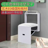 ราคา สตูลเปลี่ยนรองเท้าแบบพับได้พร้อมกระเป๋านุ่ม ติดผนังเก้าอี้ติดผนังบางเฉียบ สตูลที่มองไม่เห็นที่ประตู สตูลปกปิดติดผนัง (24242823027)