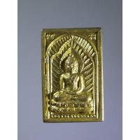 ราคา เหรียญพระพุทธพิมพ์ปากคลอง หลวงพ่ออ้วน วัดหนองกระโดน จังหวัดนครสวรรค์ สร้างปี 2540 (41074849727)