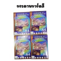 ราคา MODELA กระดาษการ์ดสี 120 แกรม (A4) | 180 แผ่นต่อแพ็ค (43160328509)