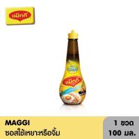 ราคา Maggi ซอสเหยาะหรือจิ้มตราแม็กกี้ ขวดกลม 100มล. (5014632351)