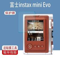 ราคา เหมาะสําหรับฟิล์ม Fuji instax mini Evo ฟิล์มหน้าจอกล้อง LiPlay เลนส์ฟิล์มป้องกัน SQUARESQ10/20 โพลารอยด์ Frosted Anti-Reflection Soft Film AR เพิ่มโปร่งใส Non-Tempered (41119199960)