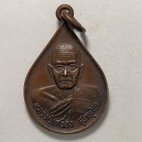 ราคา เหรียญหลวงปู่เครื่อง รุ่นสร้างกุฏิ วัดสระกำแพงใหญ่ จ.ศรีสะเกษ ปี 2533 เนื้อทองแดง (16447929503)