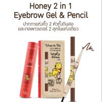 ราคา ลดพิเศษ Baby Bright Honey 2in1 Eyebrow Gel & Pencil #03 (3937082854)