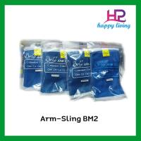 ราคา Arm-Sling พยุงแขน สายคล้องแขน ยี่ห้อ Jasmine อาร์มสริง ( ไซส์ S, M, L, XL ) (6538000167)