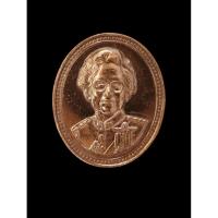 ราคา เหรียญที่ระลึกสมเด็จย่า 5 แผ่นดิน รศ.119-รศ.214 เนื้อทองแดงขัดเงา กองทัพภาคที่1จัดสร้าง ปี2539 สภาพสวยพร้อมกล่อง (43105190489)