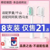 ราคา Usmart ปรับให้เข้ากับหัวแปรงสีฟันไฟฟ้าโรมัน T3/T10 เปลี่ยน Universal Qianshan Q5/Q8 บ้านเดียวกัน Simalong (28791992633)