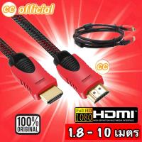 ราคา ✅ สาย HDMI TO HDMI CABLE for HD TV LCD 3D DVD PS4 Xbox 1080p V 1.4 High Speed 1.8M 3M 5M 10M Type A Male #CC (23872166639)