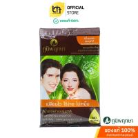 ราคา okdirect Poompuksa แชมพูเปลี่ยนสีผม สีน้ำตาลดำ ธรรมชาติ ภูมิพฤกษา มีส่วนผสมจากสมุนไพรธรรมชาติ 25 มล. (24851332530)