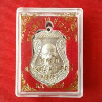 ราคา เหรียญเสมาหลวงพ่อรวย ปาสาทิโก (6431743316)