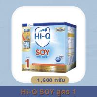 ราคา Hi-q Soy สูตร 1-ไฮคิวซอย พรีไบโอโพรเทค อาหารทารกสูตรโปรตีนถั่วเหลืองผสมใยอาหาร ขนาด1,600กรัม (19628805389)
