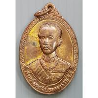 ราคา เหรียญ สมเด็จพระปิยมหาราช ร.5 หลัง ยันต์ดวงมหาราช ทรงเลิกทาสบำรุงสุข เป็นพระมิ่งขวัญมั่งมีเงินทอง ร.ศ.๒๑๙ ตอกโค๊ต (24387700829)