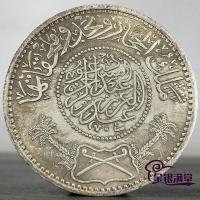 ราคา [รวม1918คน] ของเก่า เหรียญเงินซาอุดีหายาก[1918คนเก็บ] เหรียญเงินซาอุดีหายากโบราณ เงินเก่าหยวนแม่บ้านเก่าวัตถุเก่าสมบัติเหรียญเก่าเงินรอบของสะสม3.51016 (44324533410)