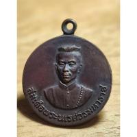 ราคา เหรียญสมเด็จพระนเรศวร หลังชาวบ้านบางระจัน 2519 ในหลวง ร.9 ดั บเทียนชัย (42550985595)