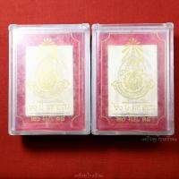 ราคา พระผง โรงเรียนโยธินบูรณะ ที่ระลึก60ปีมหาโยธิน ปี2538 (25010684269)