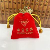 ราคา Storage bagnizuijiwa: Main ถุงผ้ากำมะหยี่เครื่องประดับสีแดงกระเป๋าเก็บของแฮนด์เมดนำโชคกระเป๋าหูรูดกระเป๋าเครื่องประดับโลโก้ที่กำหนดเอง nir9 (27414577876)