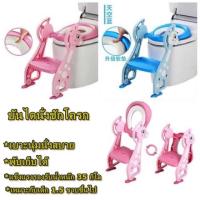 ราคา บันไดชักโครกยีราฟ(ตัวช่วยคุณหนูเข้าห้องน้ำ) (12704553849)