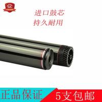 ราคา เหมาะสําหรับ Toshiba OD-2400 240S 241S Selenium Drum Core OPC Photosensitive Drum Core (42769625194)