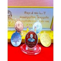 ราคา เหรียญย้อนยุคคุณแม่บุญเรือน รุ่น 5 รอบ 60 ปี วัดอาวุธ "ชุดกรรมการกลาง" สร้าง 300 ชุด ซีลเดิมเลข 211 แท้จากวัด (29562360856)