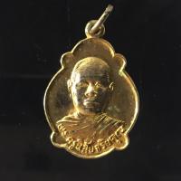 ราคา เหรียญหลวงพ่อโอด วัดจันเสน จ.นครสวรรค์ รุ่นเสาร์ห้า ปี 2523 P039 (11059609822)