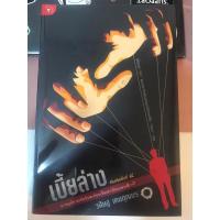 ราคา เบี้ยล่าง : วสิษฐ เดชกุญชร (ใหม่ในซีล) (19482460095)