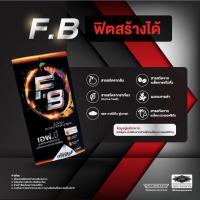 ราคา F.B Fatburn ปลอดภัย fb legacy เลกาซี่ (29455734875)