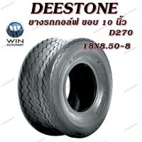 ราคา 18x8.50-8 D270 TL 4PR DEESTONE ยางรถกอล์ฟ ยางใหม่ (10051351574)