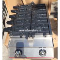 ราคา - เตาขนมไทยากิ 5 ตัว แบบใช้แก๊ส เตาทำขนมรูปปลาไอศกรีม เตาไทยากิไอศกรีม วาฟเฟิ้ลรูปปลา (22622948941)