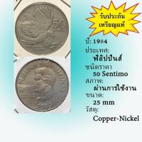 ราคา No.2119-129 ปี1984 Philippines ฟิลิปปินส์ 50 Sentimo เหรียญต่างประเทศ ของเก่า หายาก น่าสะสม ราคาถูก (27753898512)