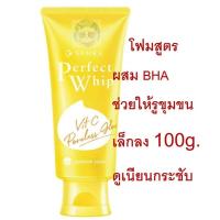 ราคา ของแท้ ฉลากไทย Senka Perfect Whip Vitc เซนกะ วิตซี พอร์เลส โกลว์ 100g (EXP06/26) (21786291189)
